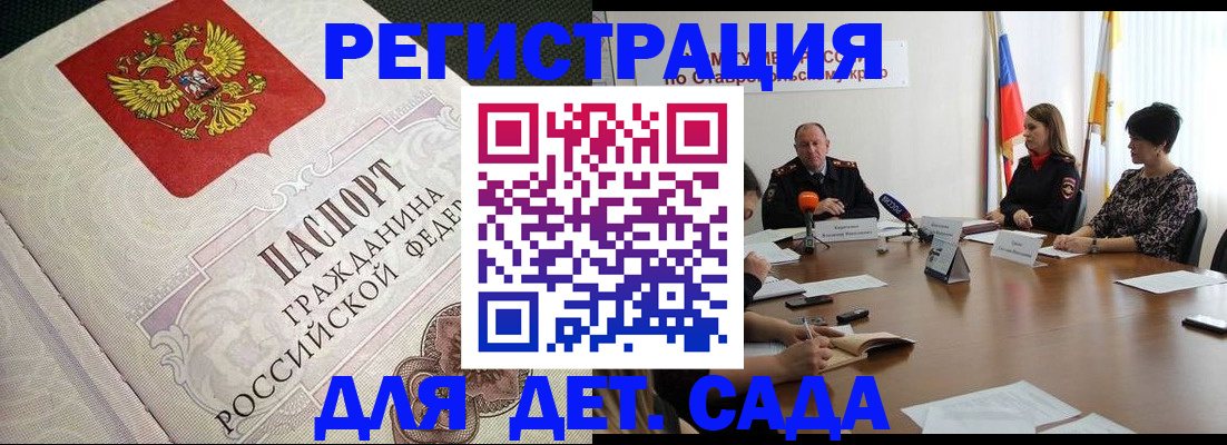 временная регистрация собственник в Калтане