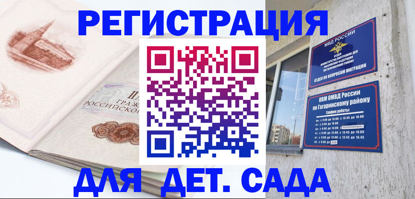 прописка законно в Калтане